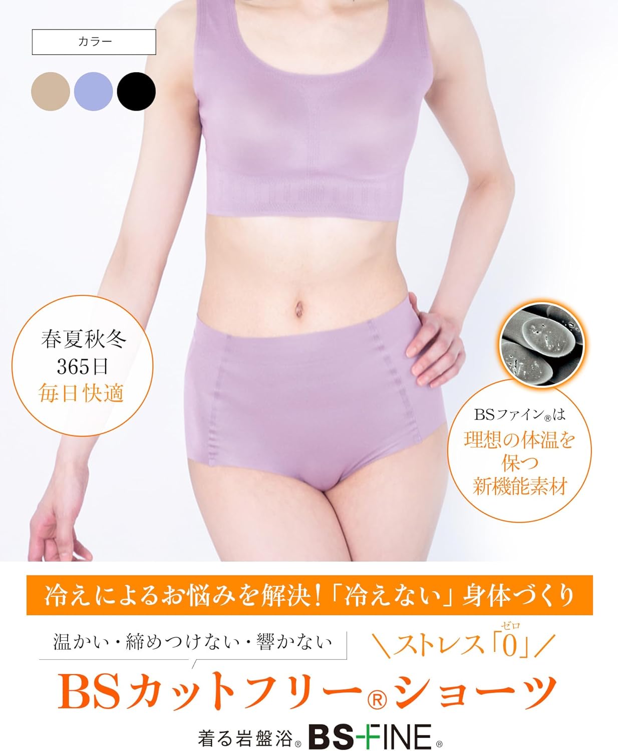 Amazon.co.jp: [“着る岩盤浴”BSファイン] BSカットフリー
